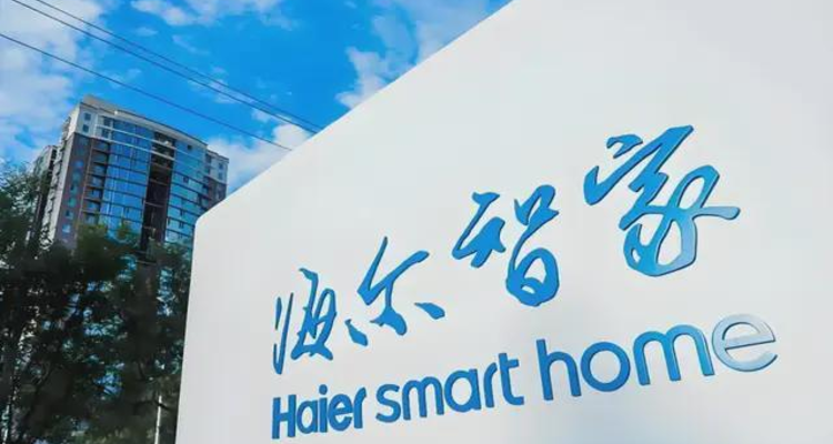 海尔智家启动新一轮组织变革：组建三大核心平台