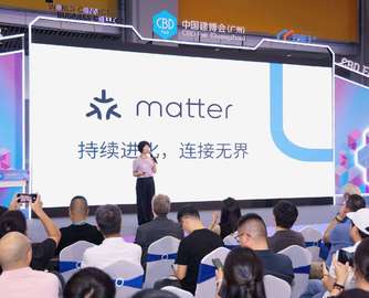 2026 Matter Open Day落地广州建博会，60家生态企业共探全屋智能全球新商机
