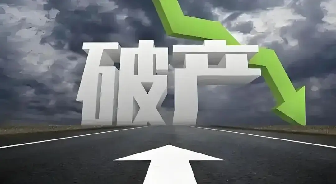 2026上半年25家建陶企业破产，广东成“重灾区”