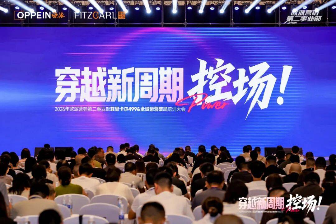 欧派三大品牌矩阵分层布局：499普惠到轻高定全价格带覆盖