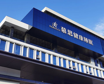 慕思股份为慕思国际提供1亿担保，担保总额已达31亿