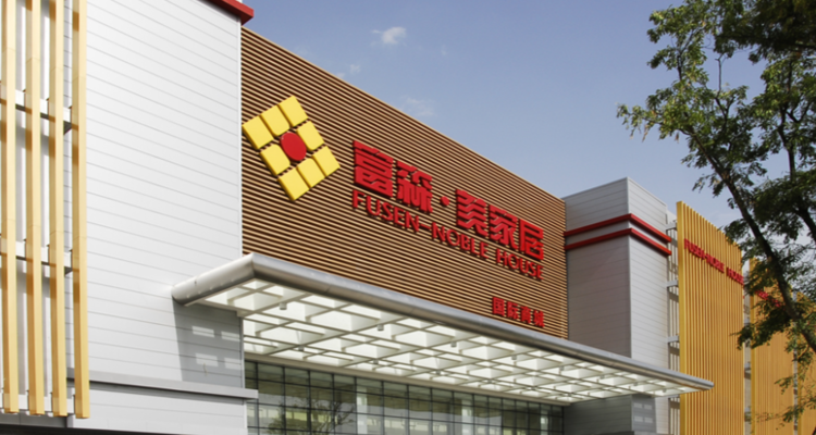 富森美减资退出建南装饰公司，剥离非核心业务