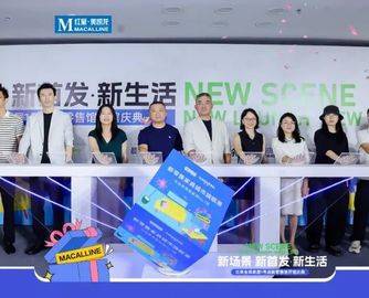 8426㎡品牌旗舰集群落地，红星美凯龙北京新零售家具首馆开业