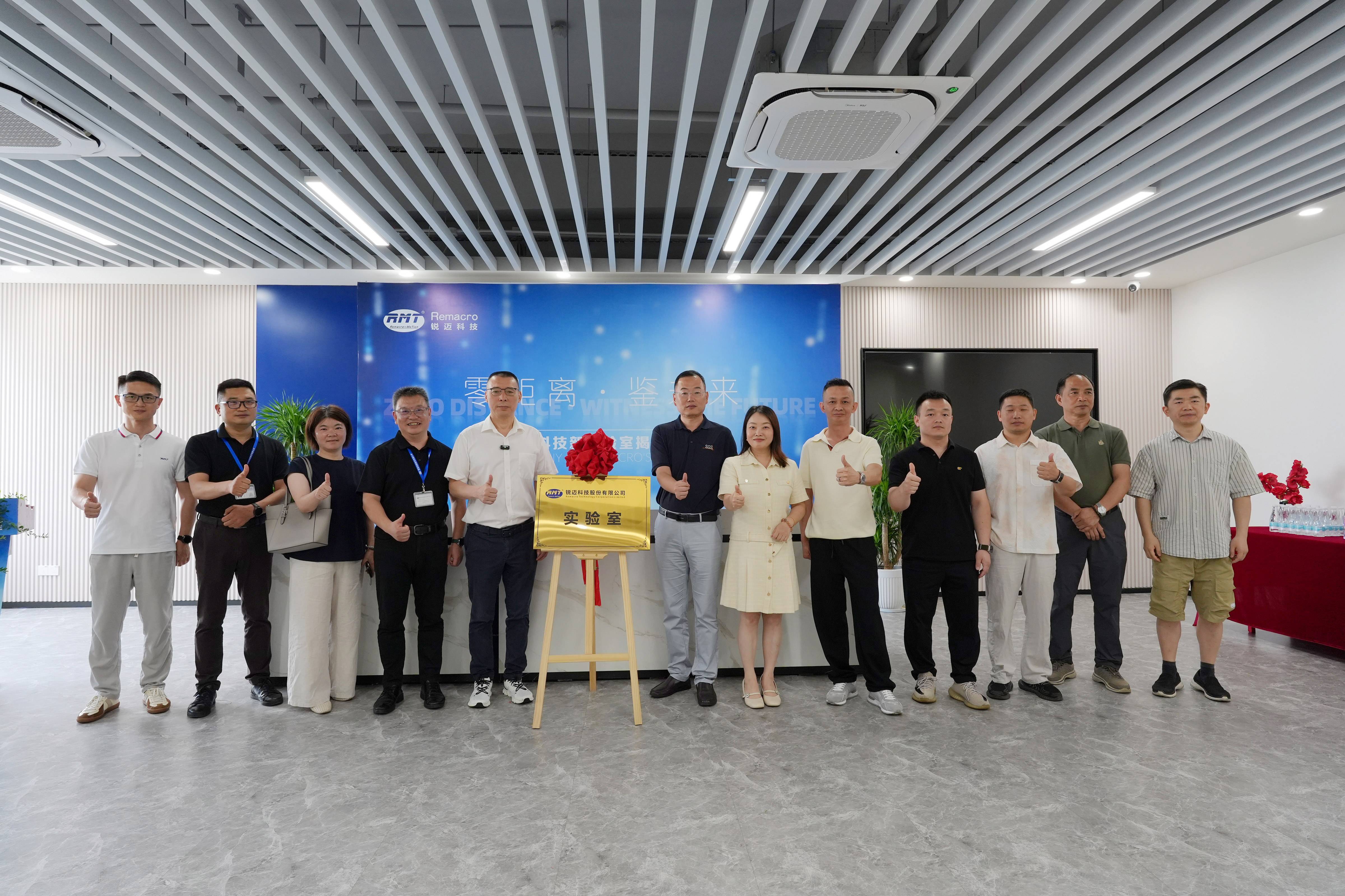 锐迈科技新实验室启用！智能家居的“下半场”拼什么？