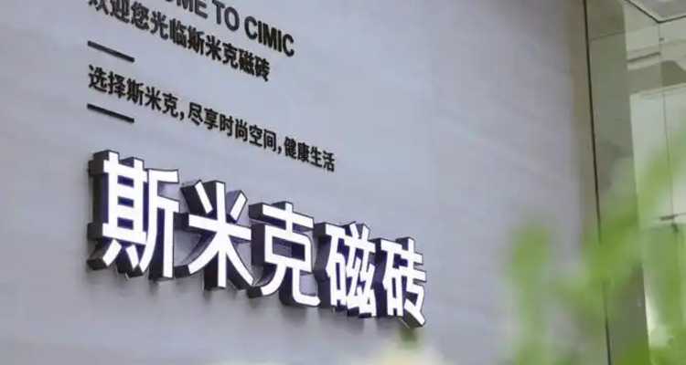 悦心健康上半年净利增长201%，瓷砖营收却降13.26%