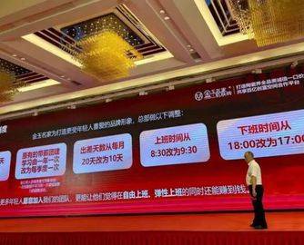 佛山陶企金玉名家推月休10天，称要打造年轻人想来的团队