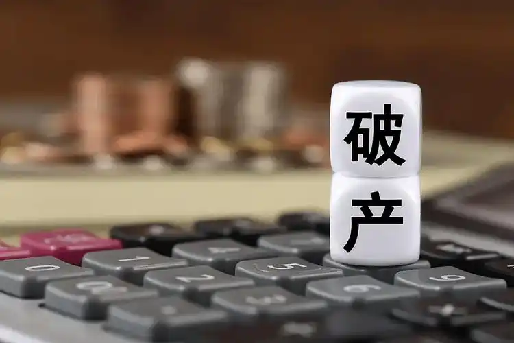 佛山三家关联陶企合并受理破产清算
