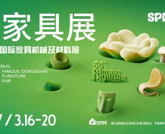2027名家具展定档3月16-20日，春聚东莞，向新共生