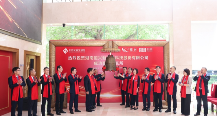 恒兴股份登陆北交所，开盘大涨82.52%