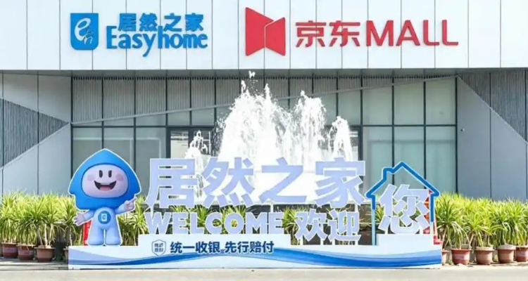 居然之家与京东MALL“合体”，13.8万㎡沈阳浑南店开业