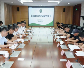 20家儿童家具企业被约谈