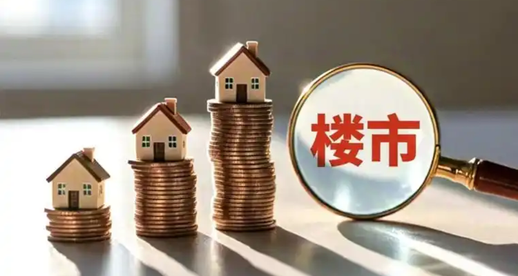 1-7月楼市数据出炉：新房销售降11.8%，二手房却增10.2%