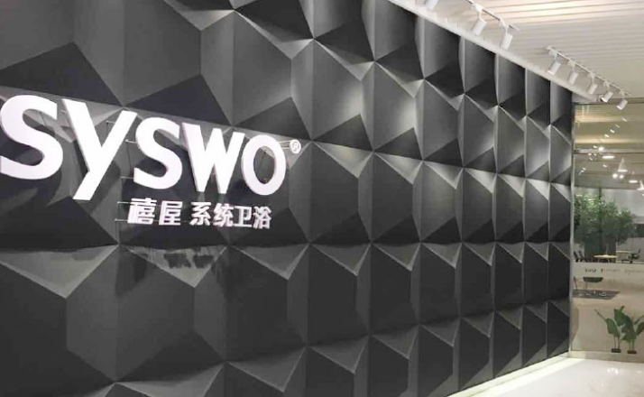 禧屋科技未弥补亏损达1794万元