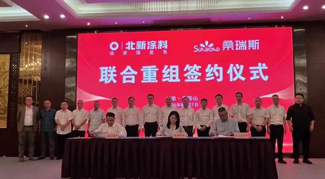 北新涂料超3亿收购桑瑞斯，将粉末涂料TOP6纳入麾下！