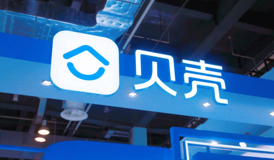 收入减少反而更赚钱了？贝壳家装利润率冲至38.2%