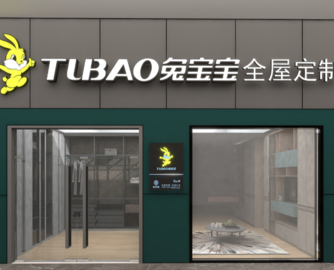 兔宝宝的“定制+”野望：4000家门店转型，剑指板材定制服务商