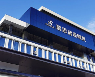 慕思上半年营收24.91亿，海外收入逆势增22.69%