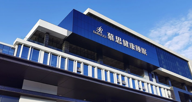 慕思上半年营收24.91亿，海外收入逆势增22.69%