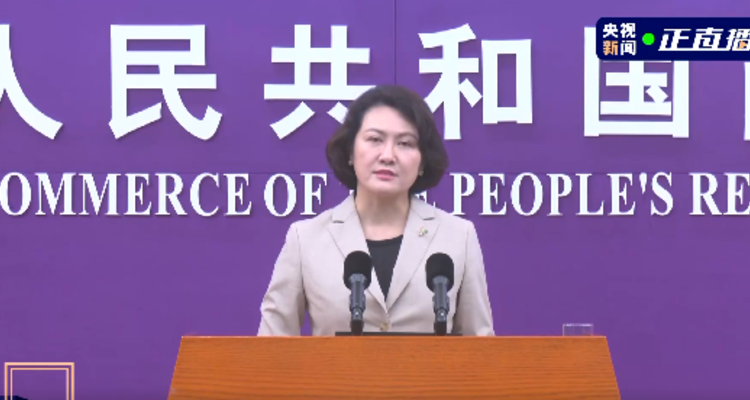 美考虑对华额外加征7.5%关税，商务部回应