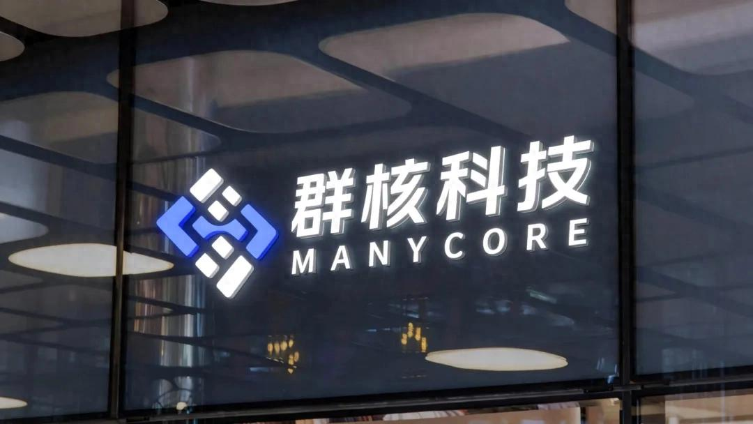 群核科技上半年收入4.05亿亏1.46亿，AI收入增177%！
