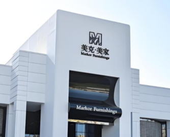 美克家居获8433万债务豁免