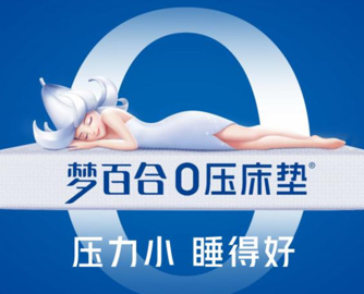 营收46.55亿却只赚529万，梦百合上半年被汇率“吃掉”1.2亿