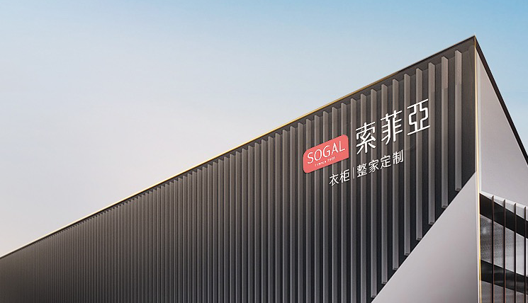 索菲亚墨尔本首店即将开业