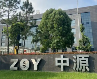 中源家居收购越南和美公司，获3万平米土地扩产能