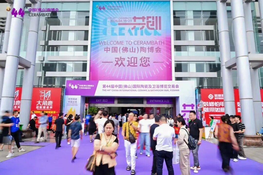 佛山陶博会严正声明：秋季展会如期办，将追责造谣者