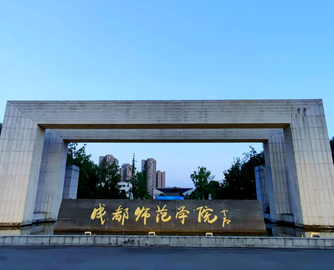 成都师范学院630万学生公寓床采购遭投诉!