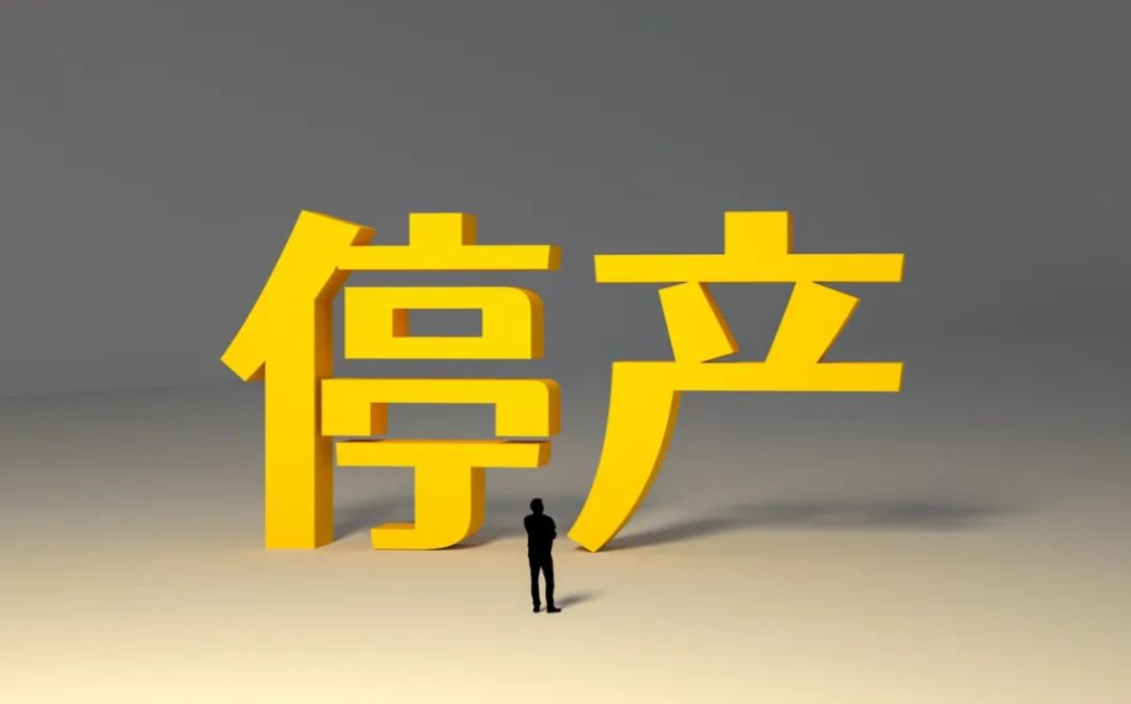 上海老牌设计院停工停产！