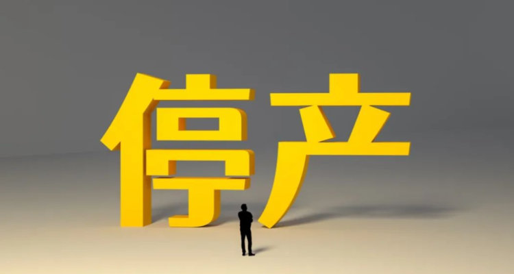 上海老牌设计院停工停产！