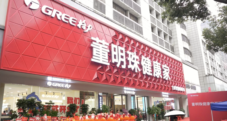 版图再扩容！格力“董明珠健康家”全国突破1200家