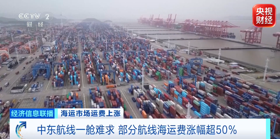 中东航线一舱难求 部分航线海运费涨幅超50%