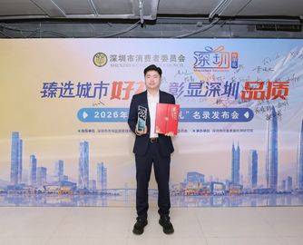 四十载匠造出圈丨从深圳制造到城市好物，左右沙发入选2026深圳伴手礼