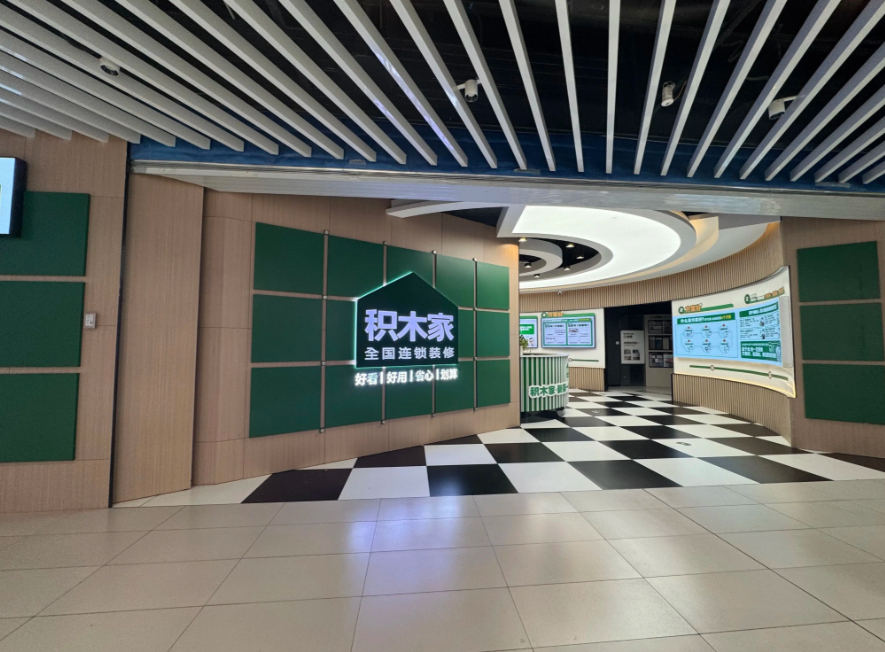西安积木家500万卖店自救：两家门店装修残值易主