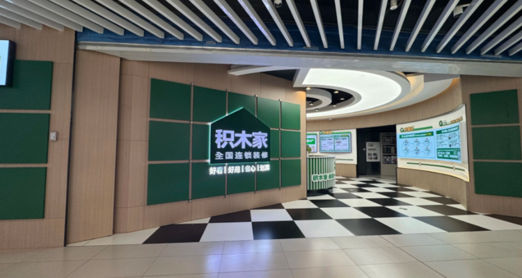 西安积木家500万卖店自救：两家门店装修残值易主