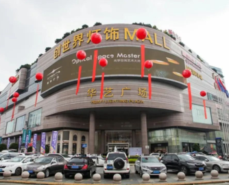 听！【730播报】“灯都”地标华艺广场7.75亿债权招商；新加坡推AI家具出海平台，首站瞄准中国