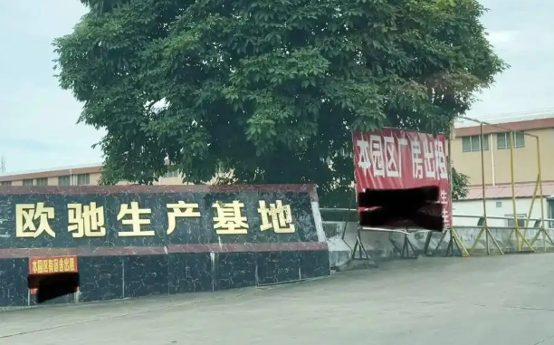 不跑路不赖账，江门欧驰灯饰宣告结业