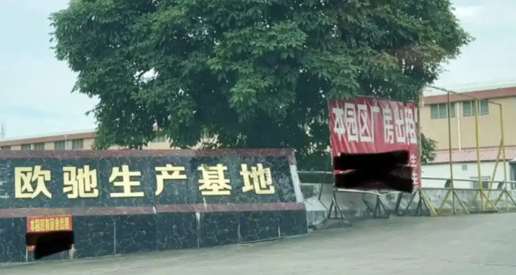 不跑路不赖账，江门欧驰灯饰宣告结业