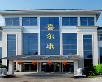 喜尔康破产清算！