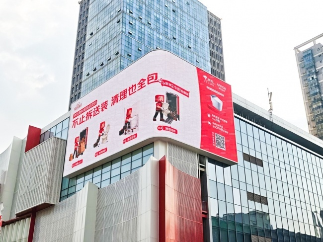 京东建材全渠道爆发：成交额同比增长超100%，送装一体订单增超80%