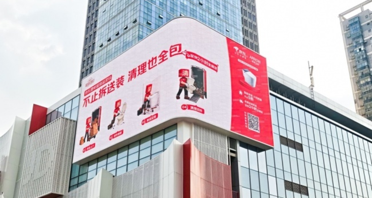 京东建材全渠道爆发：成交额同比增长超100%，送装一体订单增超80%