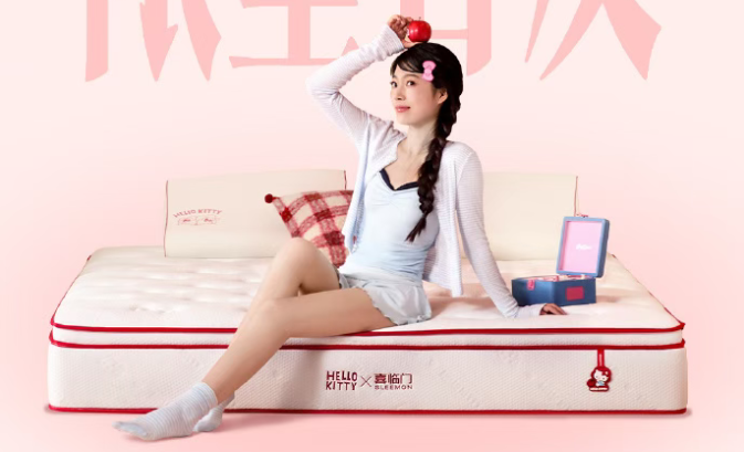 喜临门牵手Hello Kitty推出联名睡眠系列，首批上架即售罄