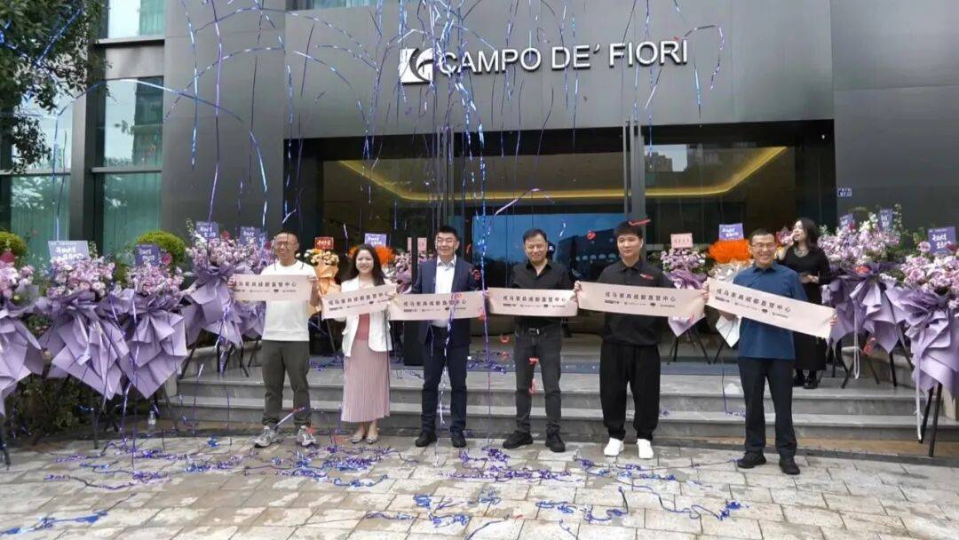 成都5000㎡直营中心开业，CAMPO DE'FIORI槺柏重建意式家居逻辑