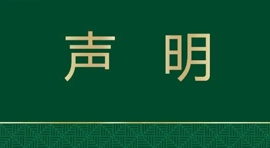 兔宝宝发声明！事关定制柜甲醛 