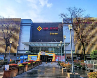 富森美半年度分红落地：合计派现约2.99亿