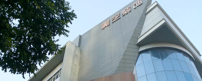 美芝装饰重整迎新主：AI机器人“深朴智能”拟18亿牵头入局！