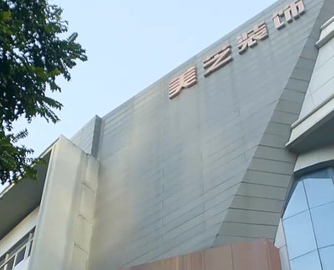 美芝装饰重整迎新主：AI机器人“深朴智能”拟18亿牵头入局！