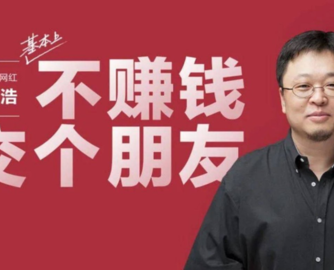 交个朋友就“溜溜凳”质量问题致歉：全部退款，永久拉黑商家